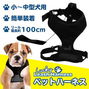 ハーネスリードセット 小型犬 中型犬 ペット 服 ウェアハーネス シートベルト 胴輪###ペットハーネスGYF###