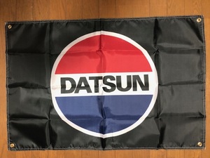 お部屋に！DATSUN ダットサンロゴ　ブラック　フラッグ 通常サイズ　送料無料！　ハコスカ　ダットラ　サニトラ　ケンメリ