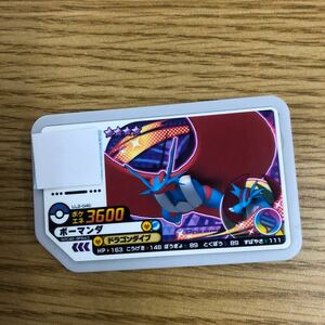 T-220】ポケモンガオーレ ボーマンダ【コレクションに！！】