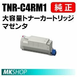 送込 OKI 純正品 TNR-C4RM1 大容量トナーカートリッジ マゼンタ(MC780dn/MC780dnf用)