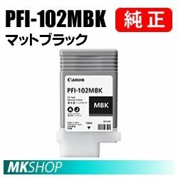 純正 CANON 0894B001 インクタンク PFI-102MBK マットブラック 130ml (iPF610/iPF650/iPF655/iPF700/iPF710/iPF720/iPF750/iPF755用)