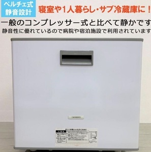 ツインバード工業冷蔵庫5℃まで冷やす　500ミリービール　500ミリペット　ガサガサ入れて大量冷却　キャンプに最適　冷蔵庫