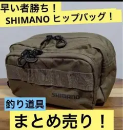 【超お得！】シマノ　ヒップバッグ　ジャッカル ビッグバッカー超サゴシスパーク等