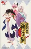 【テレカ】高橋留美子 機動新撰組萌えよ剣 エンターブレイン 4K-I0103 未使用・Aランク