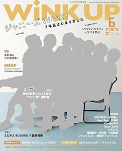WINKUP(ウインクアップ) 2015年 06 月号 [雑誌]　(shin