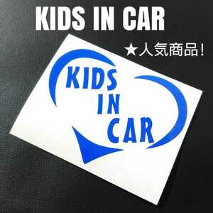 【KIDS IN CAR】ハートフレームカッティングステッカー(ブルー)