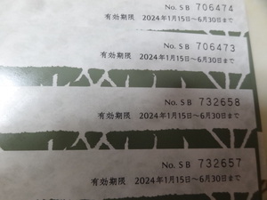 関門海 株主優待券2,000円4枚（8,000円分）玄品ふぐ