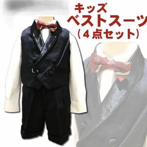 【新品未使用】キッズ ベストスーツセット/４点セット［115cm］ドレススーツ フォーマルスーツ 七五三 発表会/結婚式/入園/入学式 PIZZ