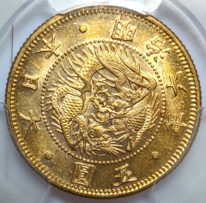 【動画あり】1873 明治6年 旧5円金貨 PCGS MS64