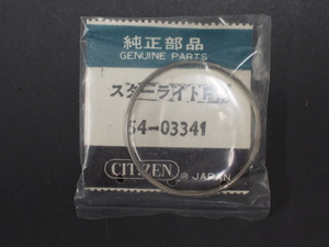 レア物 アンティーク 丸型 アクリルガラス プレキシガラス プラ風防 純正部品 シチズン CITIZEN スターライトPW 54-03341 管理No.15892