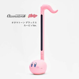 新品 ゆる楽器 明和電機 オタマトーン デラックス カービィ（41193）かわいい 電子楽器