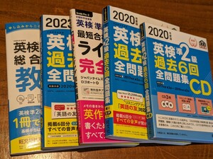 【4冊＋CD】英検準2級テキスト、過去問 、リスニングCD　2020年2023年 旺文社