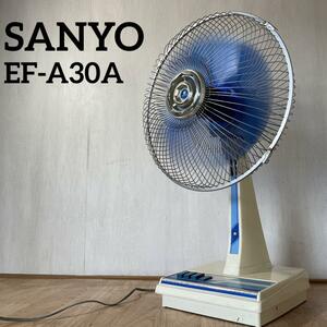 サンヨー 扇風機 EF-A30A 昭和レトロ ヴィンテージ ビンテージ 希少 FAN0043