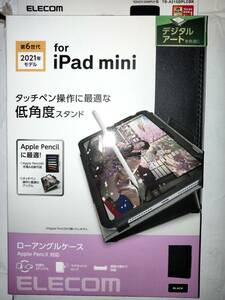 ELECOM iPad mini 第6世代 2021年モデル/手帳型/ドローイングアングル/Pencil収納/軽量 ソフトレザーケース A2567 A2568 A2569ネコポス無料