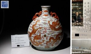 博物館展示品　来歴有　144　清時代　乾隆年製粉彩龍紋花入　高さ約27.5cm　(検)花器 唐物 中国美術 古玩　　