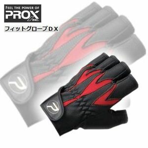 手袋 フィッシンググローブ 5本切 フィットグローブＤＸ PROX プロックス PX5885KR (ブラック×レッド)