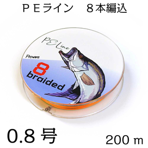 Provare PEライン 200m 0.8号 8本編込 マルチカラー 日本製ダイニーマ