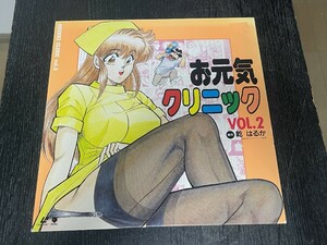 お元気クリニックVOL.2 乾はるか LD レーザーディスク