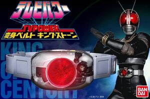 仮面ライダーBLACK SUN応援プロジェクト返礼品　仮面ライダーBLACK テレビパワー 変身ベルト キングストーン　うぶごえ