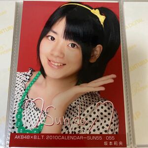 【1スタ】AKB48 坂本莉央 BLT 2010 CALENDER SUN-55 生写真 1円スタート