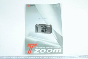 ※ KYOCERA 京セラ カタログ Carl Zeiss T Lens搭載 T Zoom Tズーム カールツァイスレンズ c0191