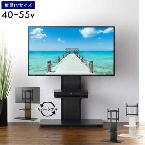 壁寄せテレビスタンド 棚付き テレビスタンド 40～55 型 テレビ台 壁寄せTVスタンド 自立式 壁寄せテレビ台 ブラック M5-MGKAHM00093BK