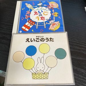 えいごのうた　CDセット　子供向け　送料無料