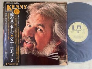 ケニー・ロジャース KENNY ROGERS / KENNY 愛のメッセージ 国内盤・帯付き GP762 サンプリング・ネタ ドラムブレイク