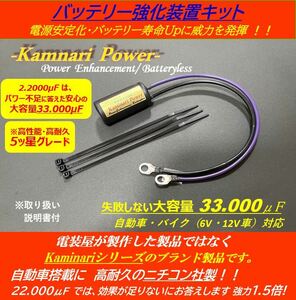 ★電力強化★バイクバッテリーレスキット★SR/NSR50/SR400/RZ250/SR400/CB400/TW200DT/NSR50/MBX/TL125/NS-1/KSR110/KSR50/KSR80/KDX220SR