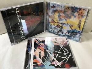 Creepy Nuts (R-指定&DJ松永) よふかしのうた Case アンサンブル・プレイ アルバム3点セット ラジオ盤 CD クリーピーナッツ　レンタルUP