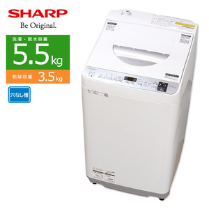 中古/屋内搬入付き SHARP 洗濯乾燥機 洗濯5.5kg 乾燥3.5kg 長期90日保証 20-21年製 ES-TX5E 自動おそうじ シルバー系/極美品
