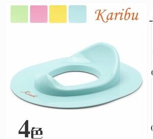 激安★新品未使用！未開封！カリブ(KARIBU)のトイレ トレーナー　イエロー