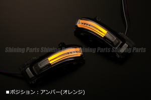 [特価SALE] HA36S アルト ターボRS LEDウインカーミラーレンズKIT [ライトスモーク/橙光] フットランプ付　ドアミラー レンズ 交換式 バー