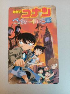 テレホンカード 名探偵コナン④