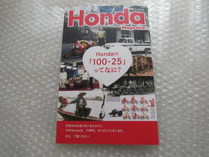 ホンダ　マガジン　最新号　75周年記念号 HONDA 初代ステップワゴン　S-MX　シビック