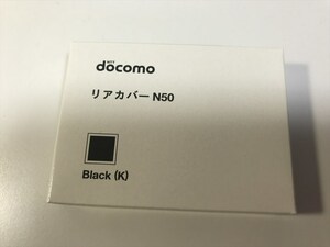 ■新品未開封■docomo リアカバー N50 ブラック■ドコモ■裏ブタ■ガラケー