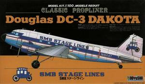 童友社 1/100 ダグラス DC-3 ダコタ SMBステージライン 金型は日東 スカイトレイン