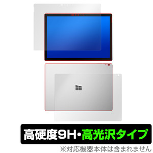 Surface Book 2 13.5インチ / Surface Book 表面 背面 フィルム OverLay 9H Brilliant サーフェス ブック 表面・背面セット 高硬度 高光沢