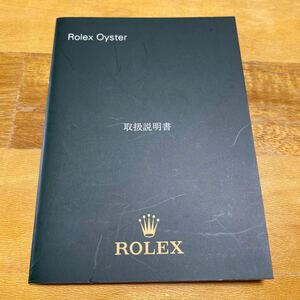 3507【希少必見】ロレックス オイスター冊子 Rolex oyster 定形郵便94円可能