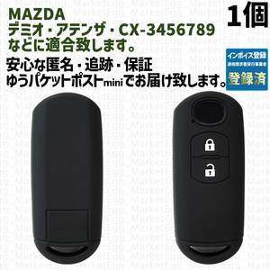 工場直売1個 マツダ キーケース キーカバー ブラック CX3 CX4 CX5 CX6 CX7 CX8 CX9 アクセラ デミオ アテンザ ビアンテ プレマシー