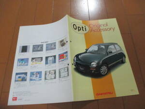 庫24920カタログ◆ダイハツ◆オプティ　ＯＰＴＩ　ＯＰ　アクセサリー◆1994.1発行◆22ページ