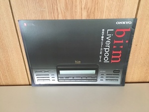 【 1オーナー！当時物!!! 　1991年　ONKYO　コンポ（ビーム）カタログ　中古良品 /昭和　平成　コンポ　オーディオ　もう手に入らない】