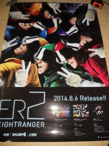ER2 エイトレンジャー　関ジャニ∞　ポスター