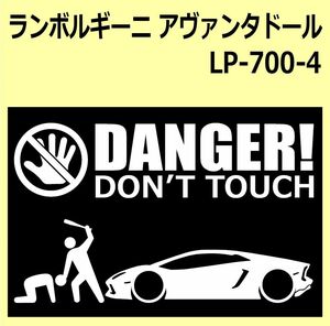 A)LAMBORGHINIランボルギーニ_アヴェンタドールAventador_LP-700-4 DANGER DON