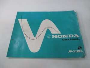 CBX250S パーツリスト 2版 ホンダ 正規 中古 バイク 整備書 MC12-100 yb 車検 パーツカタログ 整備書