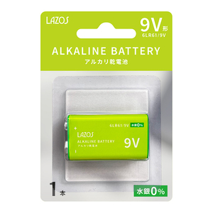 9V アルカリ乾電池 1本 電池 アルカリ 乾電池 1個 バッテリー LA-9VX1 LAZOS 防犯用品 でんち