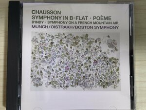 CD エルネスト・ショーソン/Ernest Chausson 交響曲 変口長調 Op.20/指揮:シャルル・ミュンシュ/ボストン交響楽団/クラシック/D325454