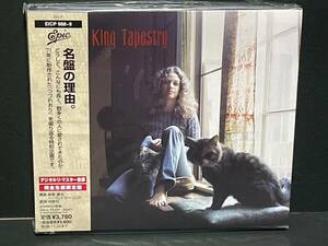 ♪未開封　帯付２枚組CD キャロル・キング　つづれおり（レガシー・エディション）デジタルリ・マスター音源　完全生産限定盤♪