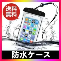 防水ケース iphone スマホ 海 プール IPX8 水中撮影 防水ポーチ 黒