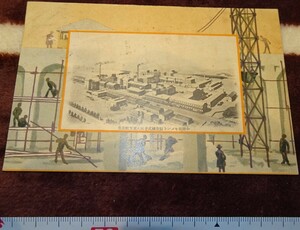 rarebookkyoto ｍ80　満洲　小野田せメント製造　大連支社　実用　絵葉書　1941　年　　新京　満鉄　中国　大連　旅順　溥儀　東北　